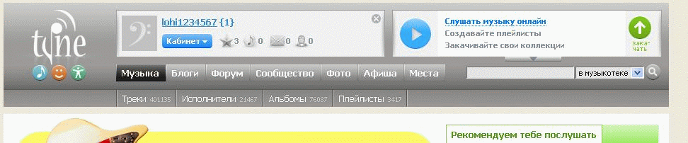tune.ru change player position