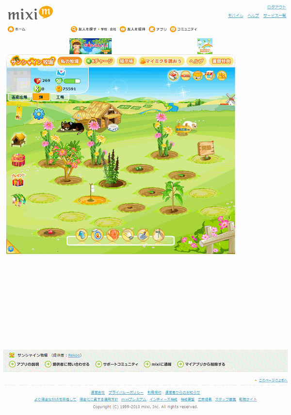 M-Style mixi.jp SunshineRanch