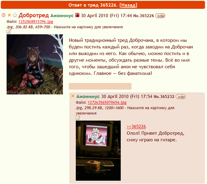 dobrochan.ru-futon