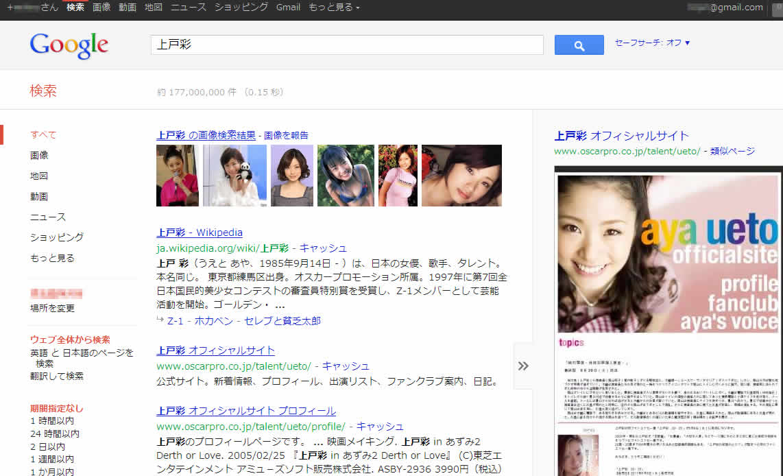 M-Style google.co.jp Meiryo+AdOmit
