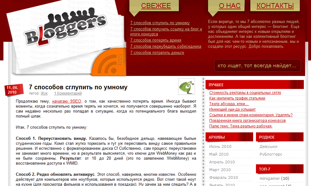 7bloggers clear ads