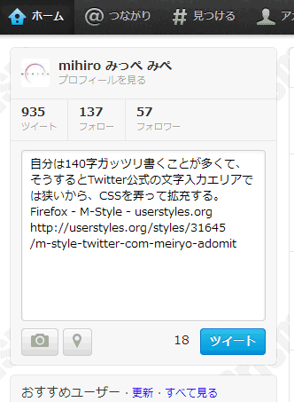 M-Style Twitter.com Meiryo+AdOmit