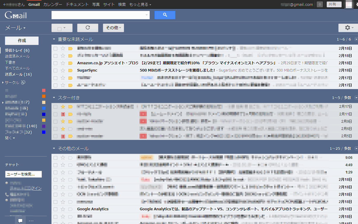 M-Style Gmail Meiryo+AdOmit