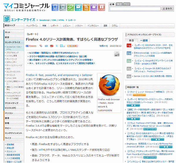 M-Style journal.mycom.co.jp Meiryo+AdOmit