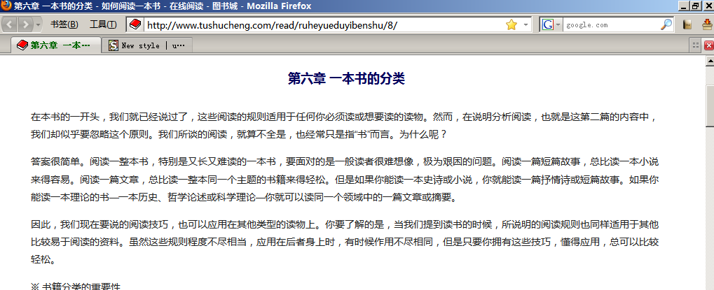 图书城在线阅读简约版