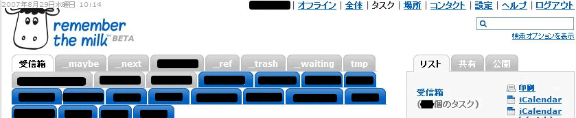 Remember The Milk TinyHeader