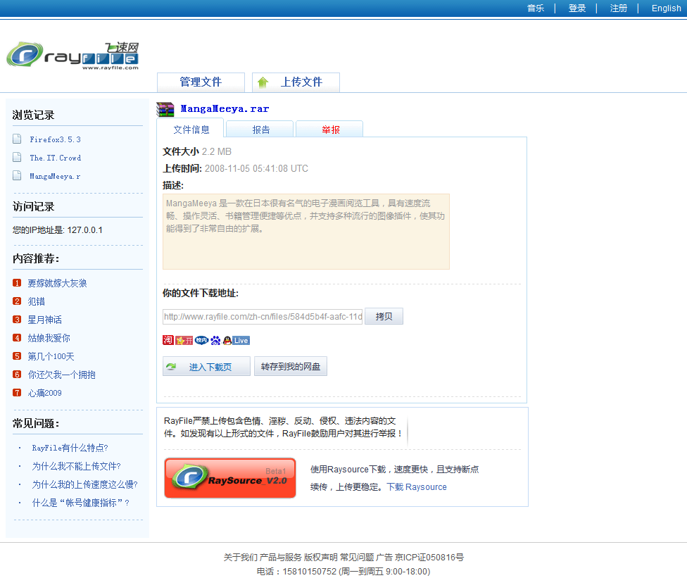 RayFile - Remove AD