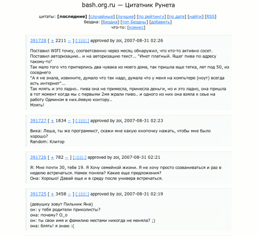 bash.org.ru clear