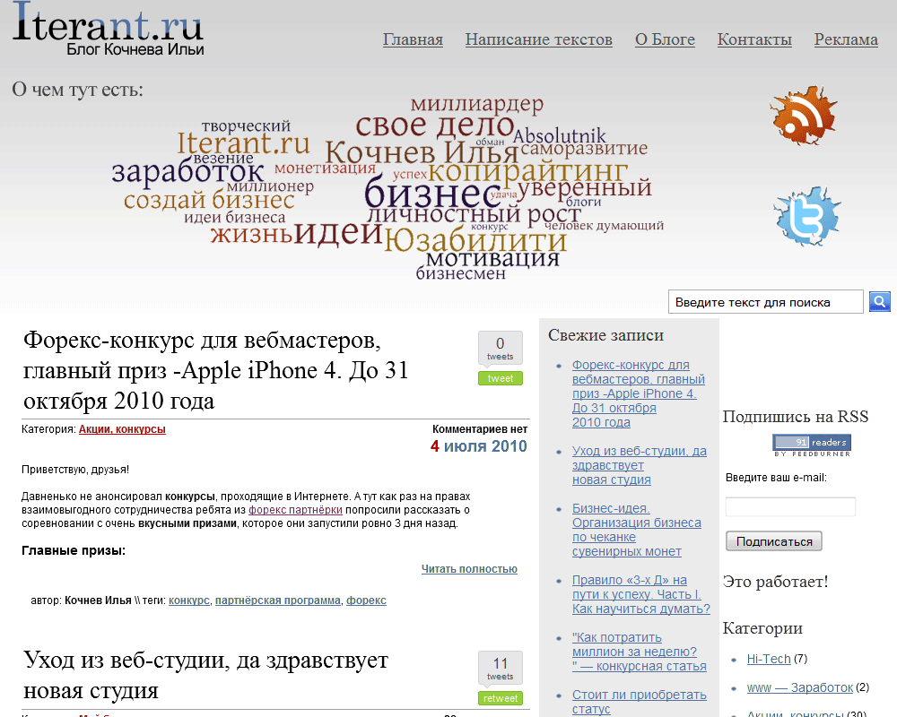 iterant.ru clear ads