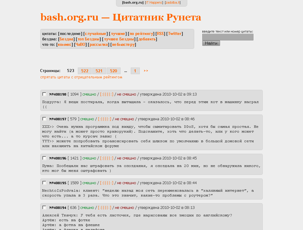 Photon for bash.org.ru