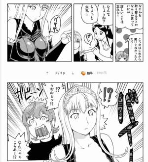 pixiv漫画ページ(スクロール式)スペースをなくす