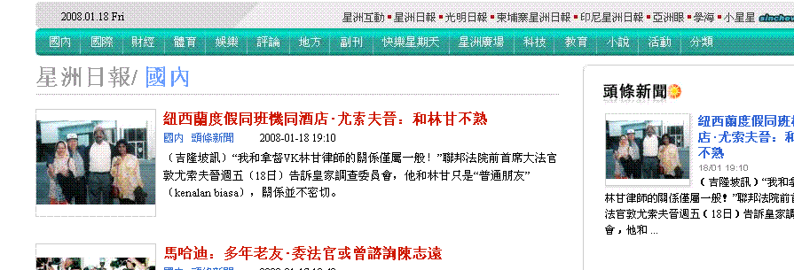 sinchew.com.my ad removed....让所有恼人的广告滚开。