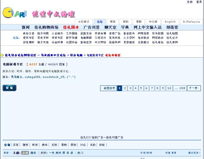 cari.com.my ad removed. ...让所有恼人的广告滚开。