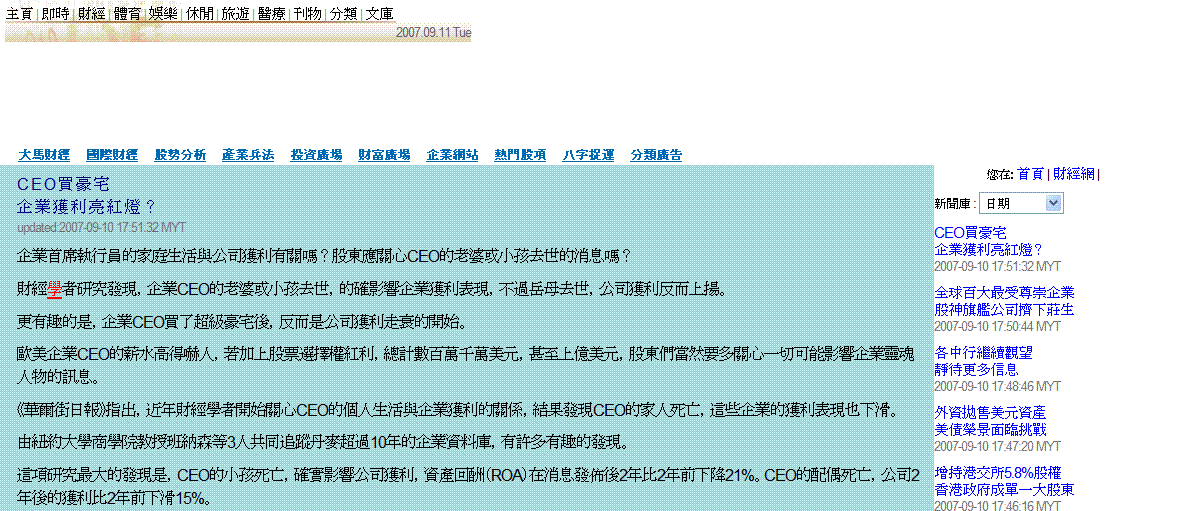 sinchew-i