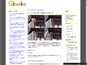 GIGAZINE(gigazine.net)-adjust