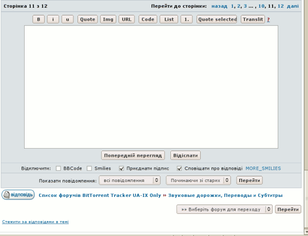 torrents.net.ua: No bottom Banners