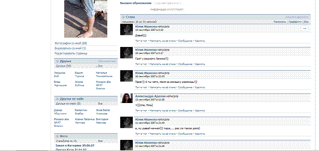 Vkontakte wide layout