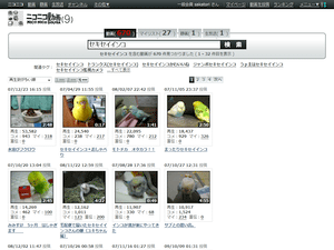 ニコニコ動画（広告非表示）
