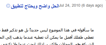 Customized font for Google Reader