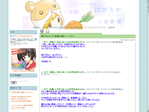 ハムスター速報２ろぐ-2column