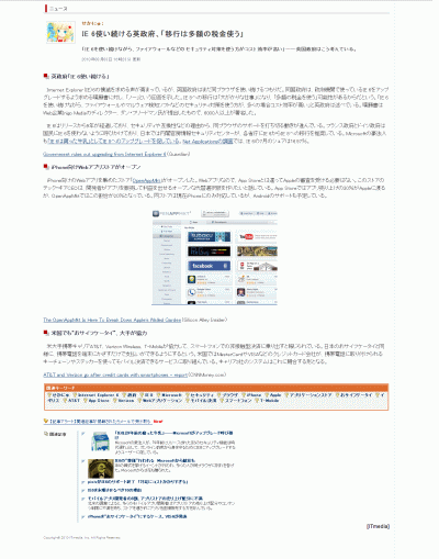 ITmedia News - 1column and cleanup