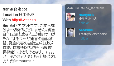 twitter - shy who-to-follow