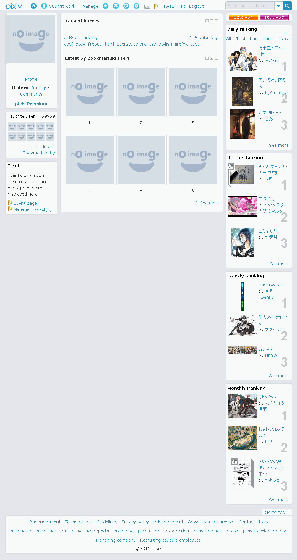 Pixiv.net - Homepage cleanup - No Cookie user