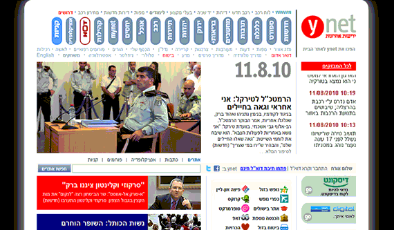 Ynet - black-  theme