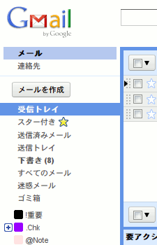 Gmail Navi Light Color