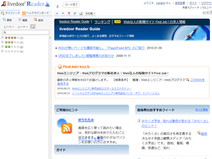 livedoor Reader（広告非表示）