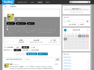 twilog（広告非表示・2013年3月4日リニューアル対応）