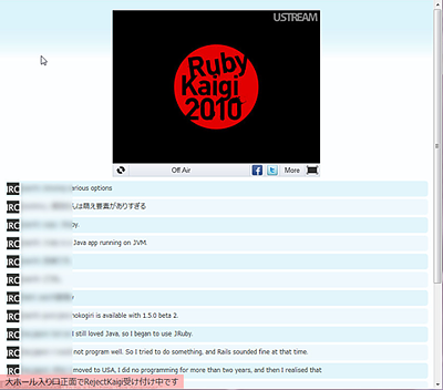liquid-rubykaigi-live