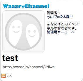 Wassr - 「このチャンネルをやめる」を非表示にする