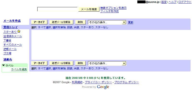au one mail large header remover