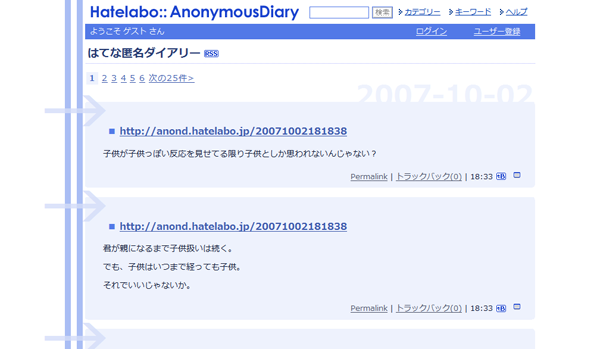 はてな匿名ダイアリーを読みやすく