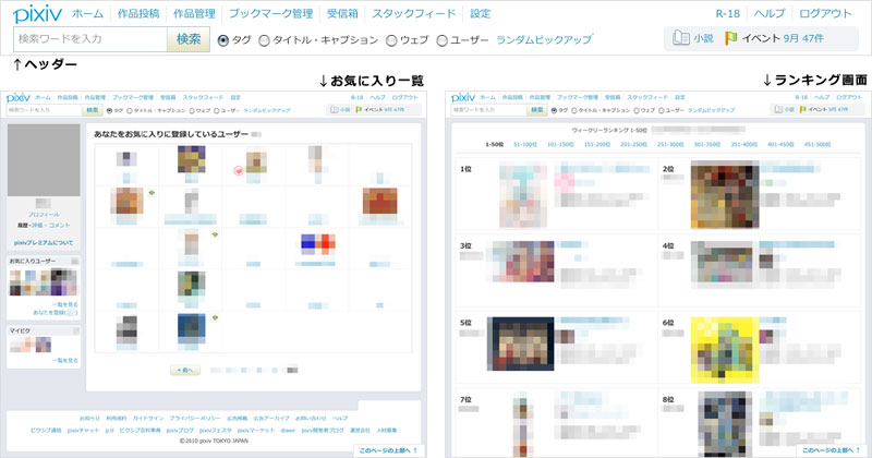 pixivデザインカイゼン