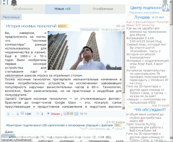 Habrahabr - ZenComment, кроссбрауз.