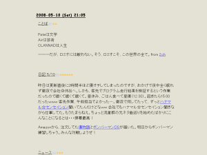 080508 DestroyAllLayouts: まなめはうす