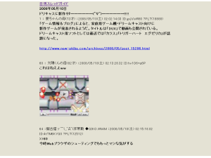 080509 DestroyAllLayouts: 日刊スレッドガイド