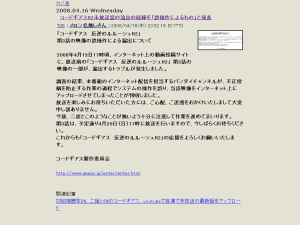 080509 DestroyAllLayouts: ⊂⌒⊃｡Д｡)⊃カジ速