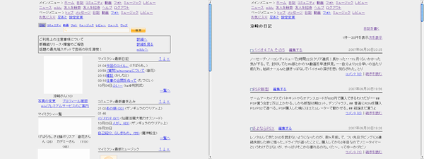 DestroyAllLayouts: mixi (top及び日記のみ)