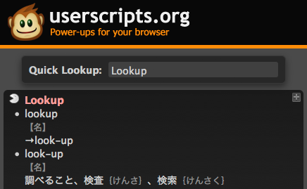userscripts - Fast look up JP and EN Result Style