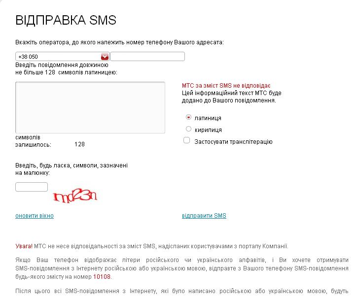 mts sms no banner (jeans sms)