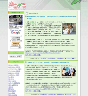 痛いニュース-2column