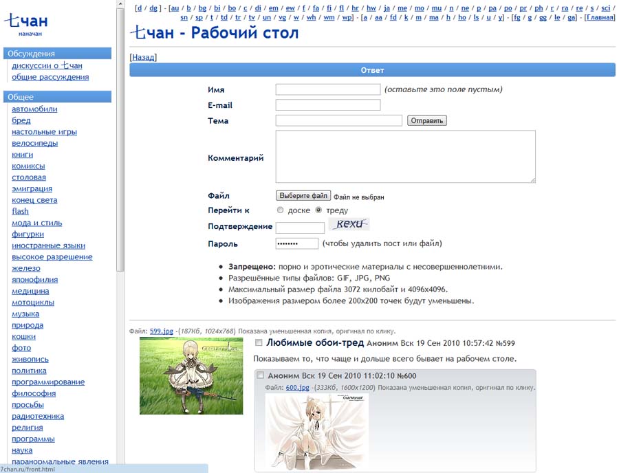 Olanet style for 7chan.ru