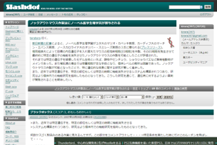 slashdot.jp - smartNav