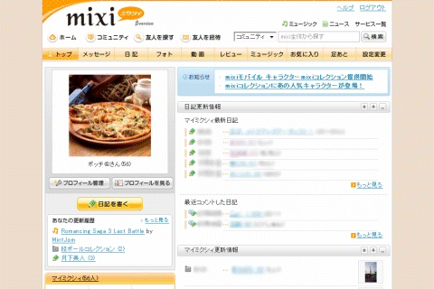 mixi 2column