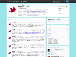 New Twitter（2011年12月8日新UI対応・広告非表示・ツイート左カラム表示）