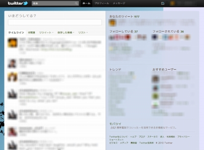 Twitter's iframe ad remover (in the latest design)