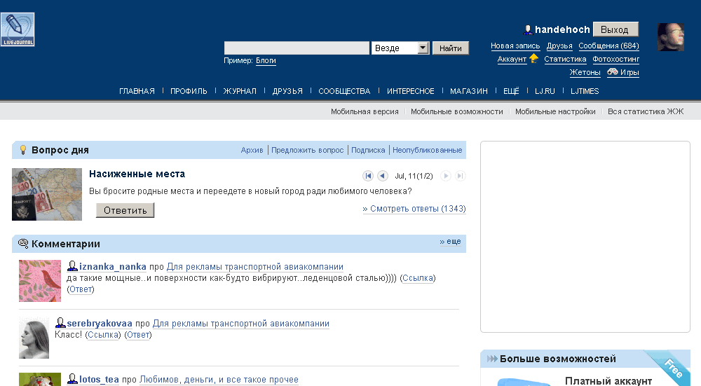 Anti-SUP Livejournal Style Light